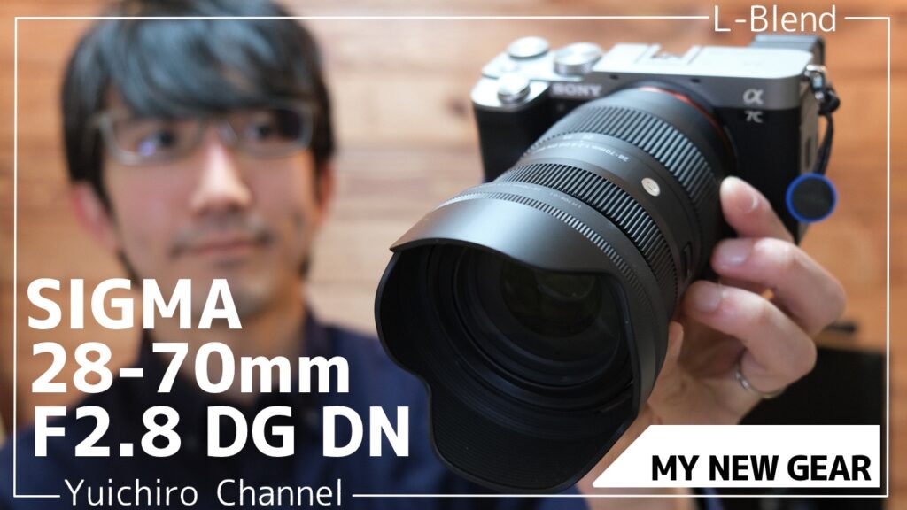 シグマ　28-70mm F2.8 DG DN ソニーEマウント