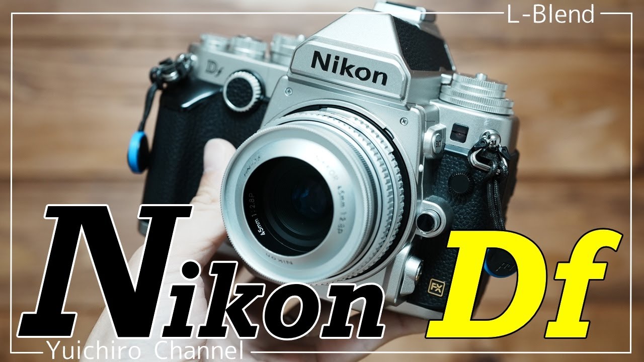 ニコン】Nikon Dfをゲット！もう一眼レフカメラは買わないと決め